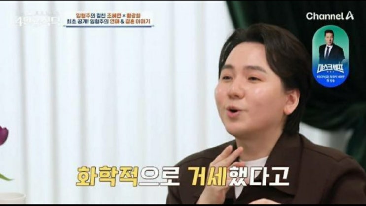 '4인용식탁' 팝페라 테너 <b>임형주</b>, "<b>화학적 거세</b> NO" 루머 정면... 