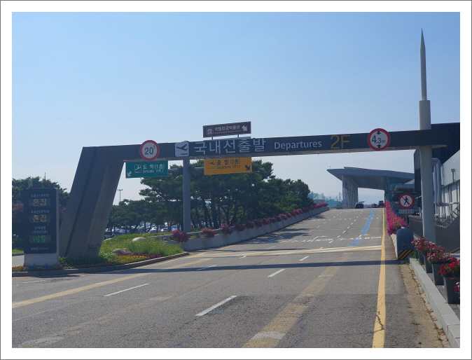  김포공항 주차대행 비용 국내선 주차비 절약 후기