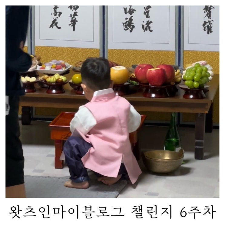  [블챌]왓츠인마이블로그 챌린지 달이가장 밝은 날 추석