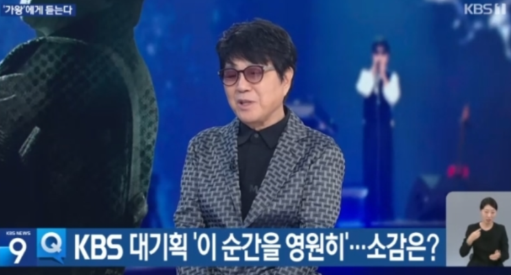 <b>조용필</b> 3분 만에 매진된 무료 <b>콘서트 화제</b>
