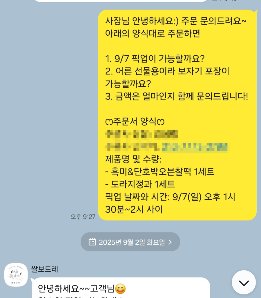 쌀보드레 사진 3