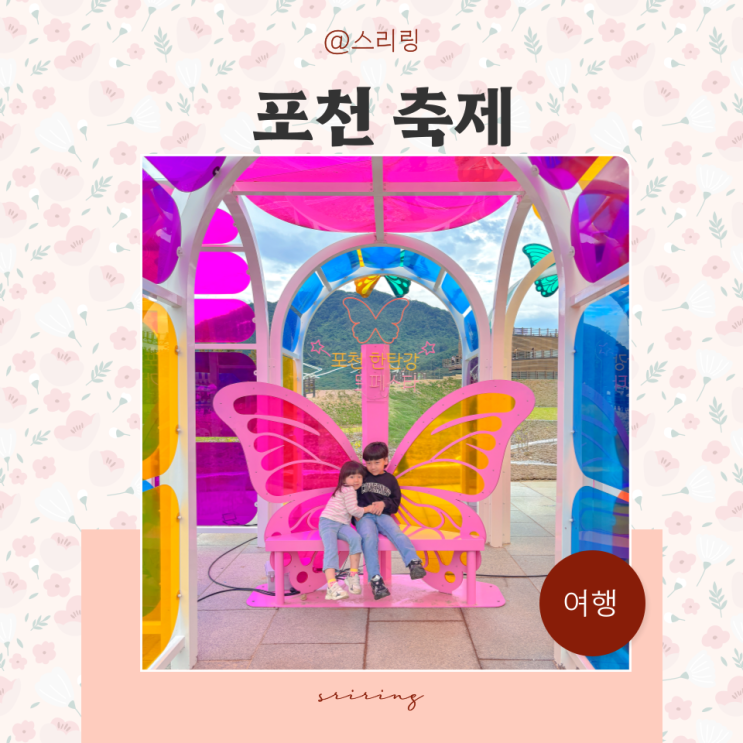  SNS에서 난리난 10월 포천축제, 한탄강 가든페스타 출렁다리 야간개장