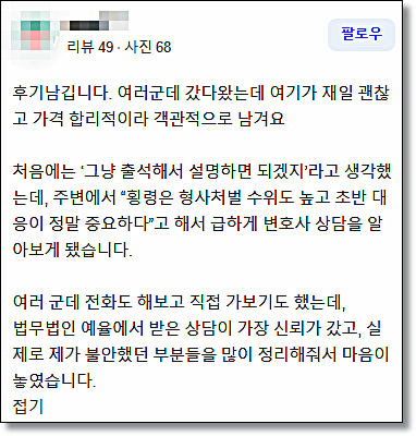 나의변호사 찾기 법률상담 현명하게하려면 관련 사진