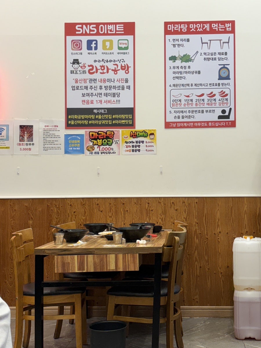 라화공방 울산송정점 사진 6