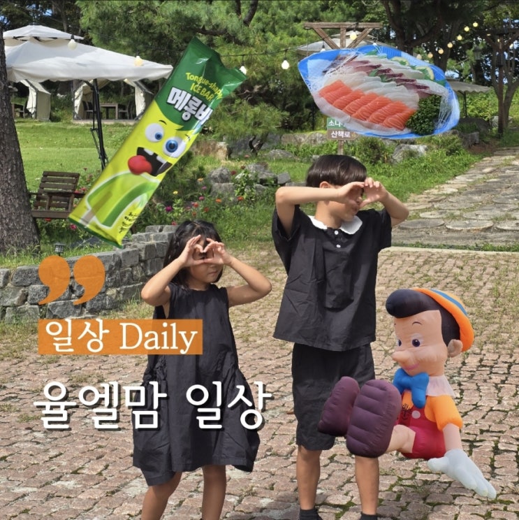  일상 챌린지 5주차 :)