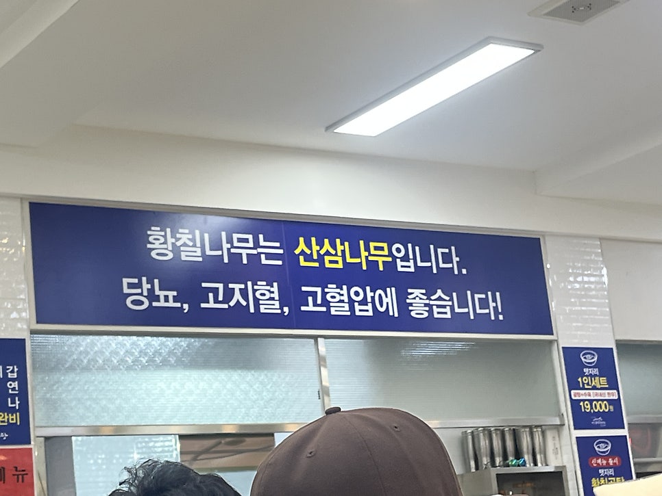 탯자리나주곰탕 사진 4
