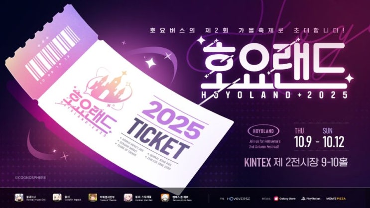  호요 버스, ‘호요 랜드 2025’로 국내 팬 축제 연다