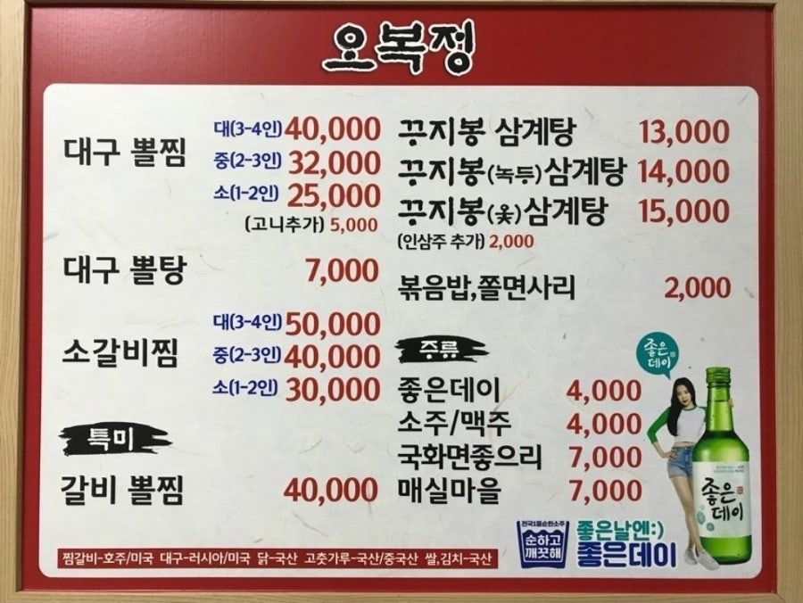 오복정 사진 3