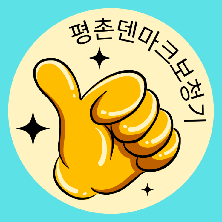  안양보청기 깜짝 선물
