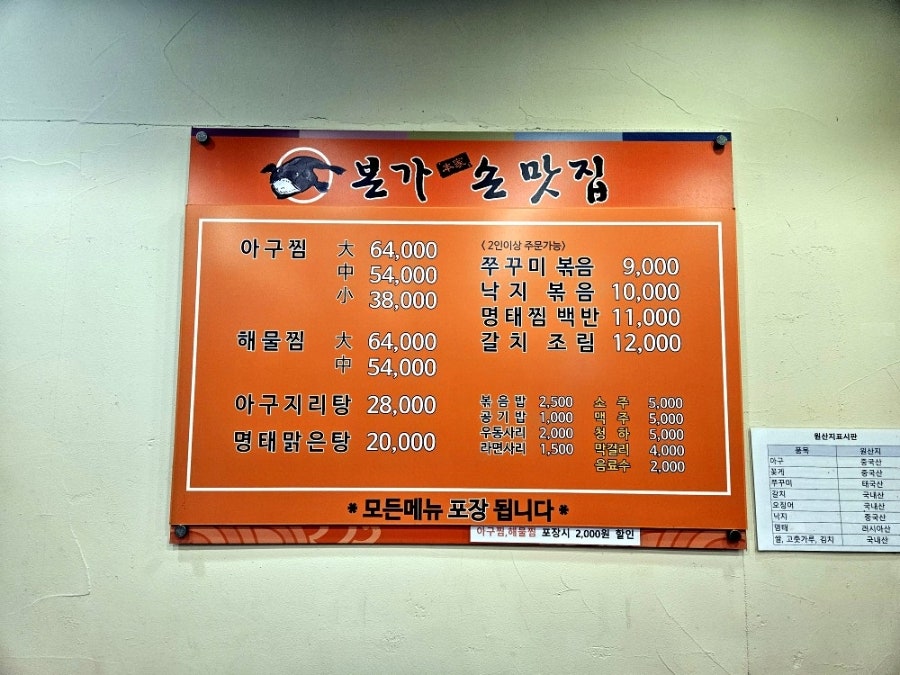 본가손맛집 소래점 사진 5