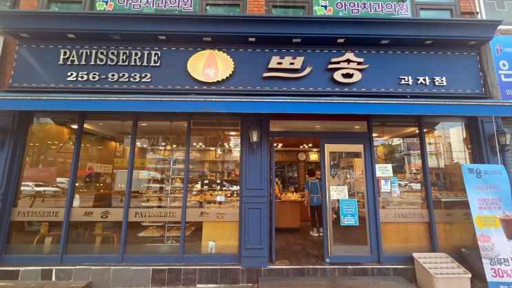  수원 빵집 가성비, 퀄리티 다 갖춘 쁘숑제과점 빵지순례