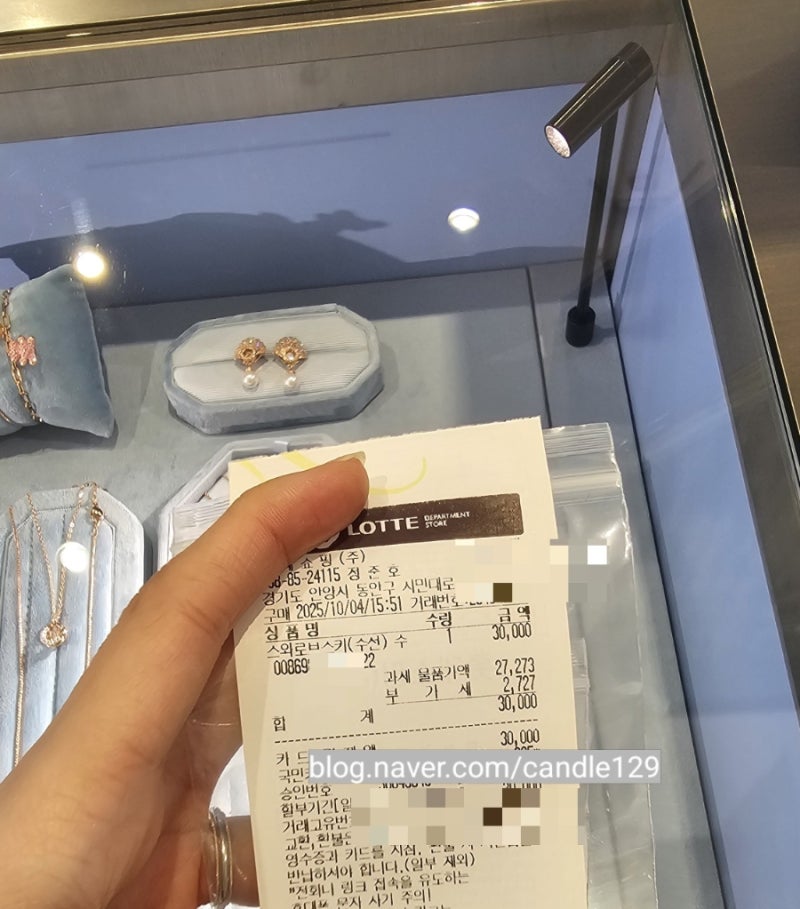 스와로브스키 백화점매장에서 해외 여행에서 사온거 수리 가격 걸린기간 만족도 후기