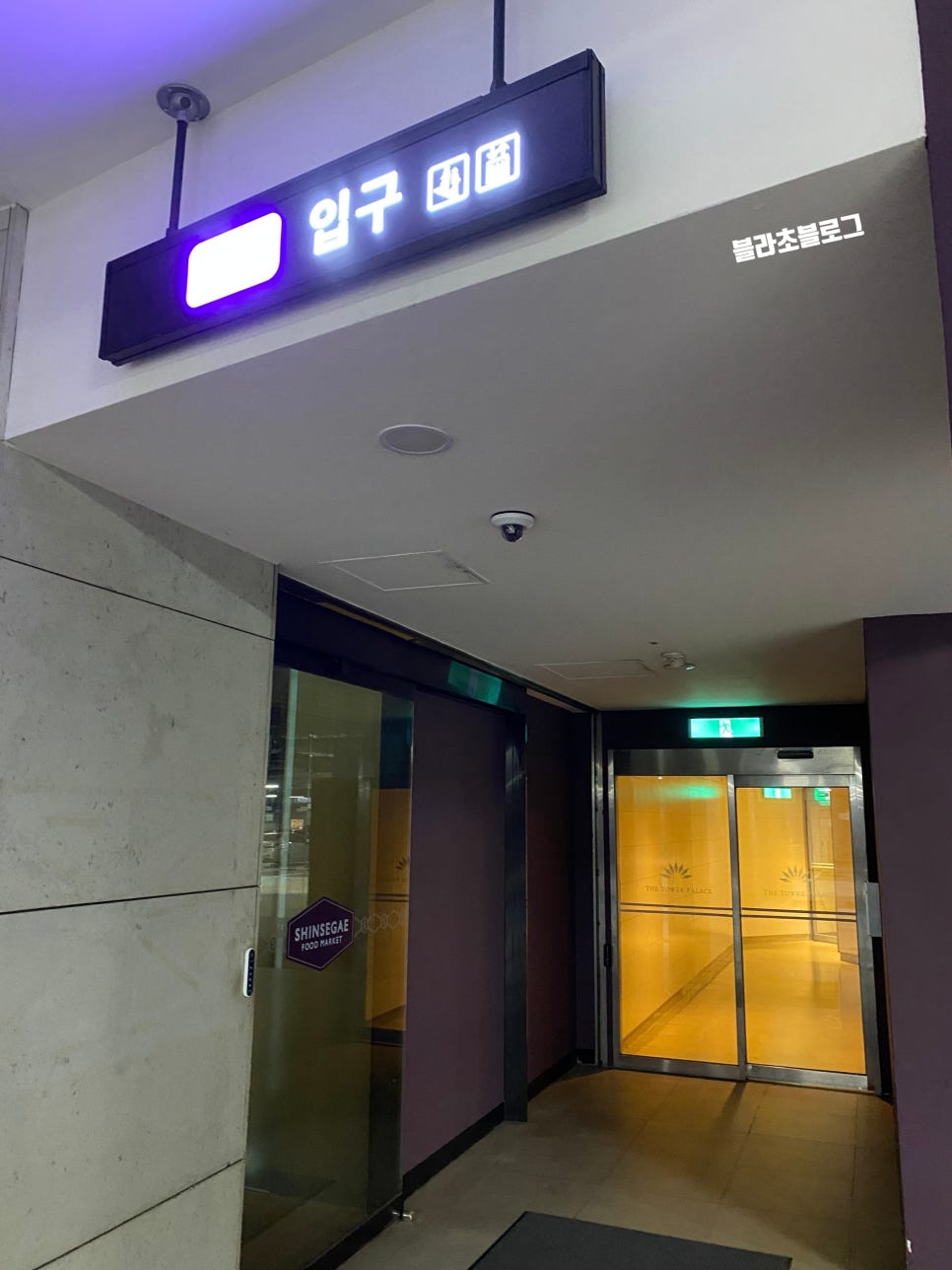 리나스 도곡점 사진 4