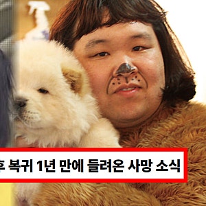 정세협 사망 원인? 백혈병 완치 후 복귀 1년 만에 전해진 충격 비보 (향년 41세)