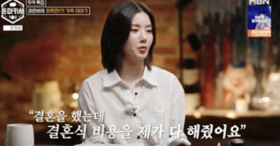 <b>권은비</b> 가족사, <b>오빠 결혼식</b> 비용 지원