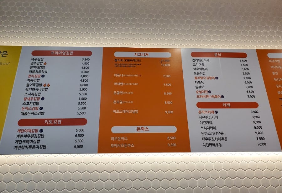 여우애김밥 강릉송정점 사진 6