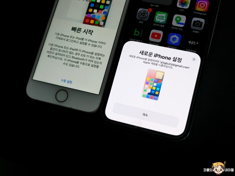 아이폰 마이그레이션 실패 후 다시 하는법 데이터 옮기기 꿀팁