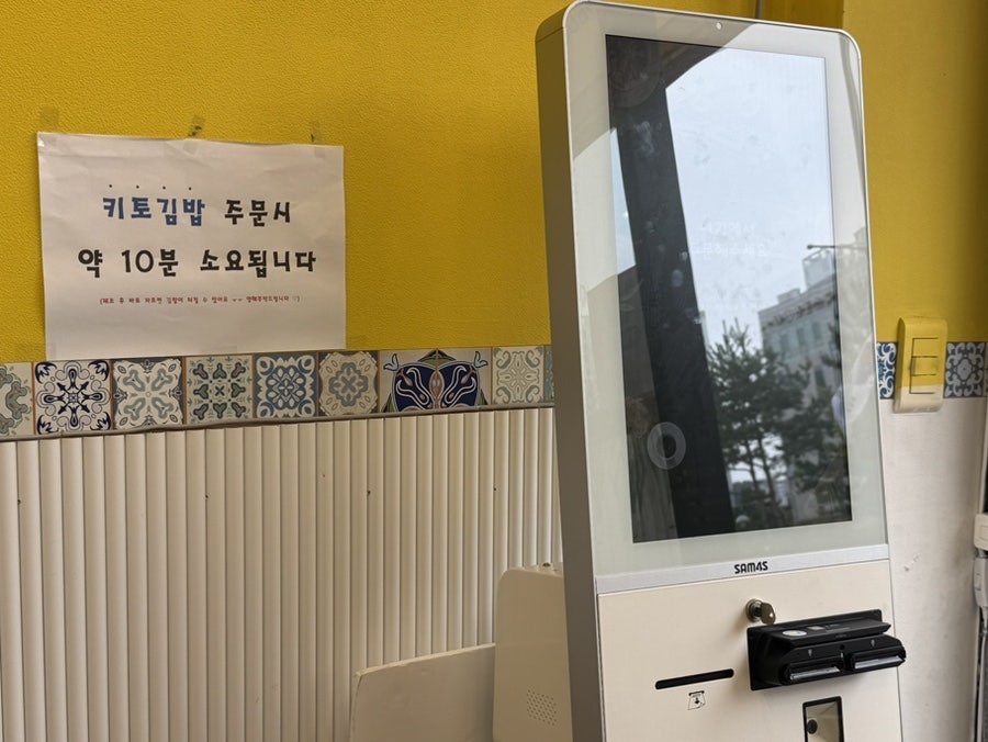 진유당김밥 사진 5