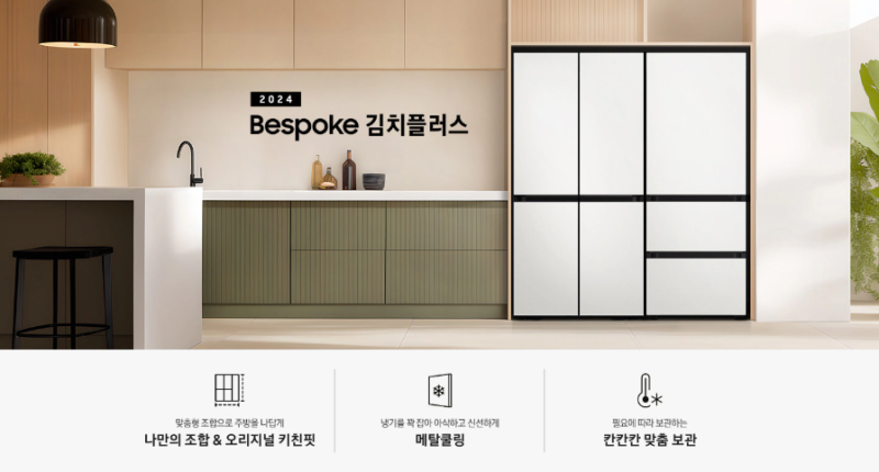 ✨ 우리 집 주방의 품격을 높여줄 삼성 비스포크 김치냉장고 RQ33DB7411W6 상세 스펙 및 행사 정....