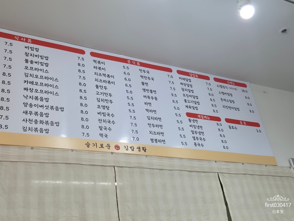 슬기로운김밥생활 성거점 사진 4