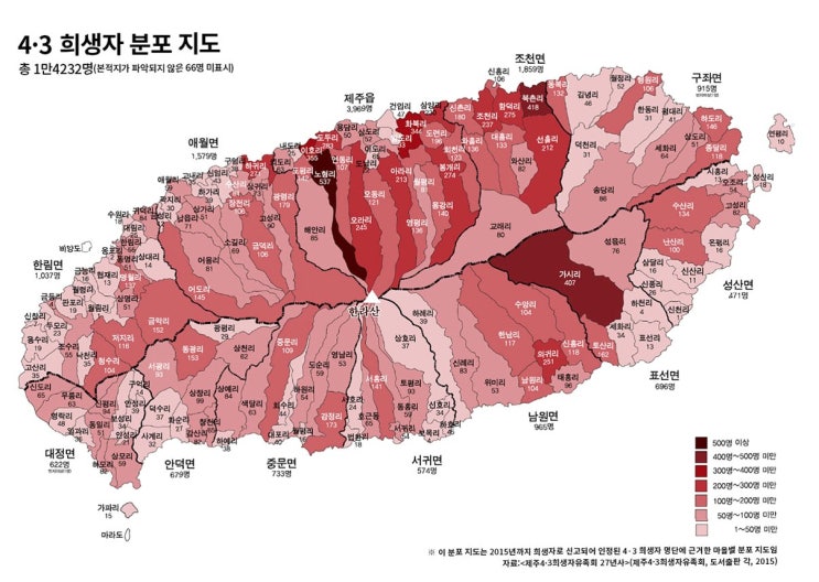 4·3 단체, '<b>건국전쟁2</b>' <b>관람</b> 장동혁 비판… 역사의 진실을... 