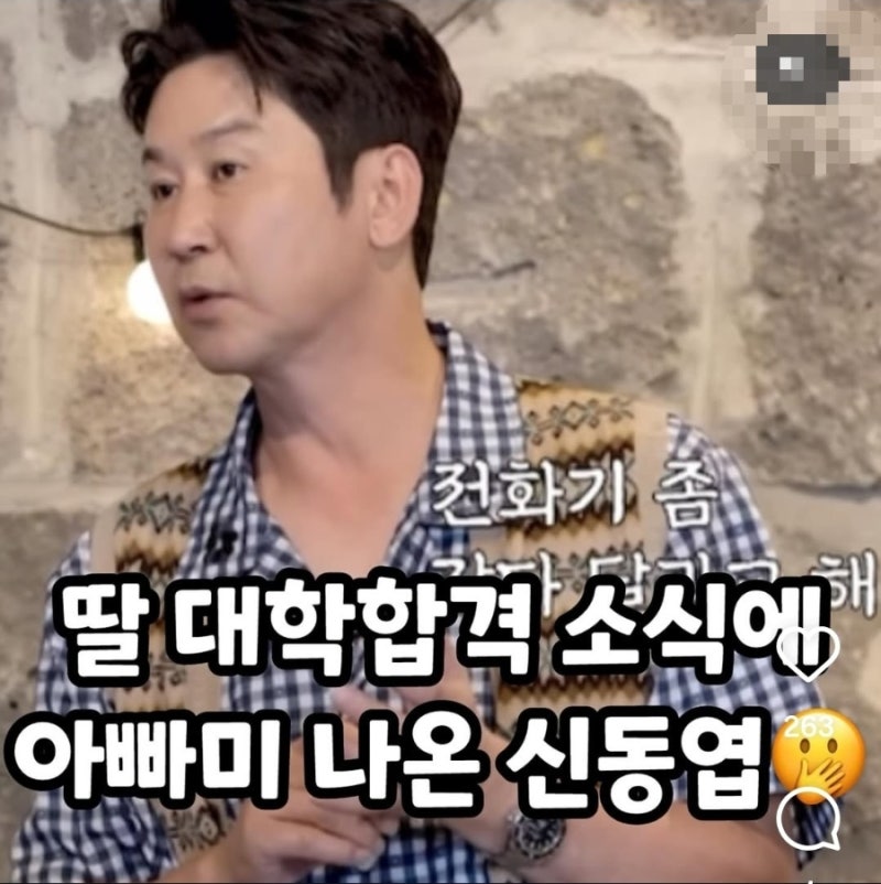 신동엽 프로필 키 나이 고향 학력 배우자 총정리