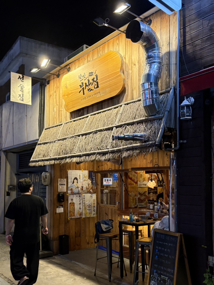 철길부산집 난곡점 사진 2