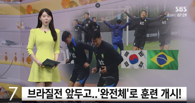 대한민국 축구대표팀 <b>브라질</b>... 국내 소집, <b>손흥민</b>-김민재 총집결