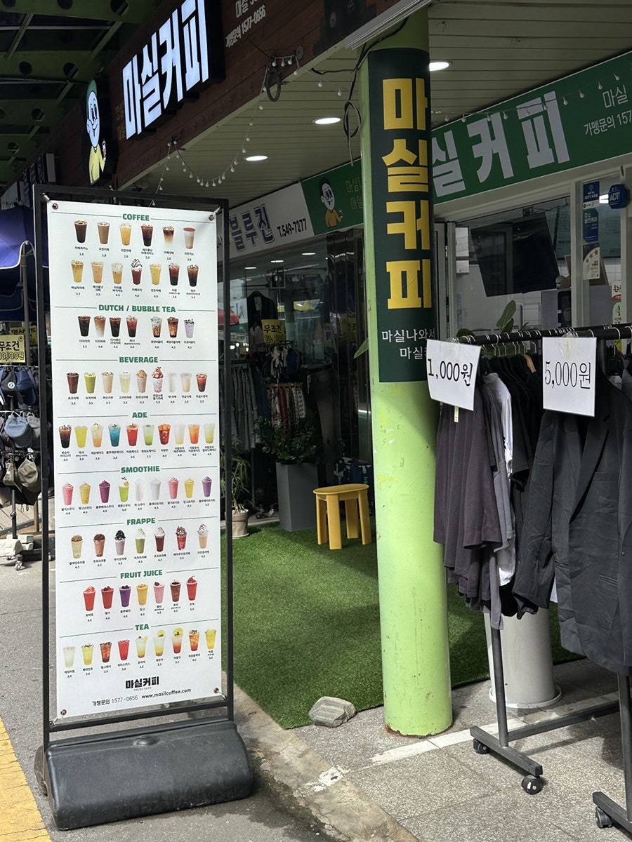 마실커피 온양온천시장점 사진 2