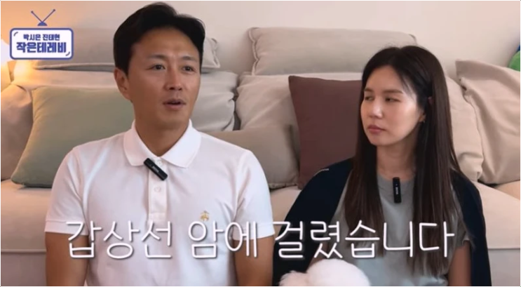  진태현 '갑상선암도 암이더라' 눈물 고백 66kg 완벽 회복 근황