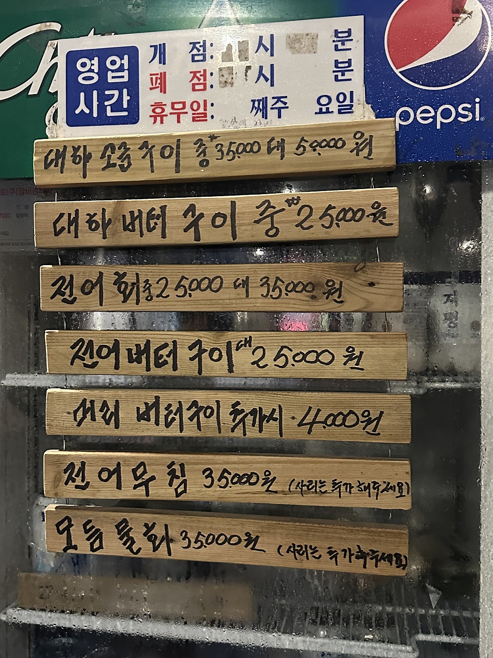 만원의행복포차 사진 6