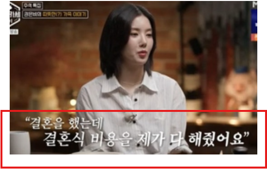 <b>권은비</b>, "몰래 학원비 내준... 오빠 <b>결혼식 비용</b> 전액 <b>부담</b>
