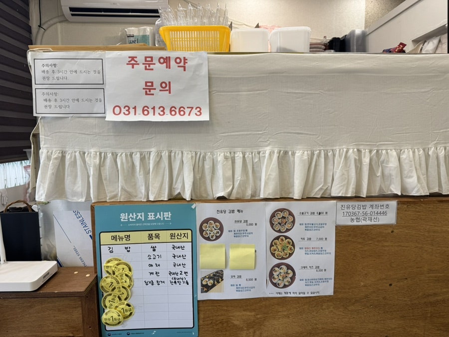 진유당김밥 사진 4