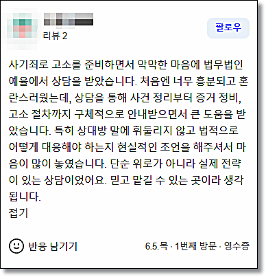 나의변호사 찾기 법률상담 현명하게하려면
