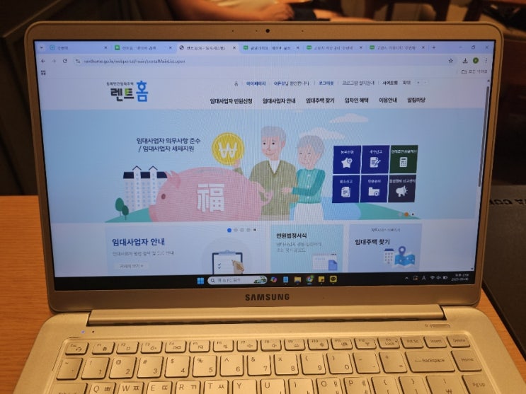  렌트홈 주택임대사업자 묵시적갱신 임대차 계약 변경 신고