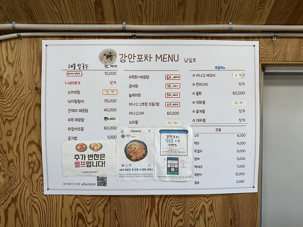 강안포장마차 사진 3