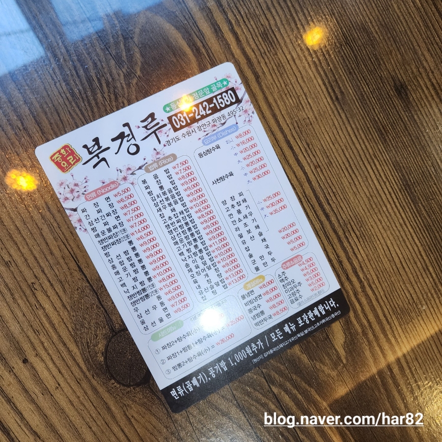 북경루 사진 2