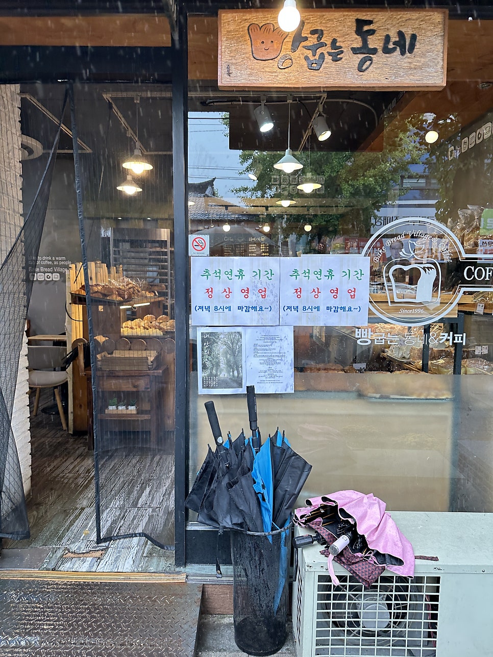 빵굽는동네&커피 사진 4