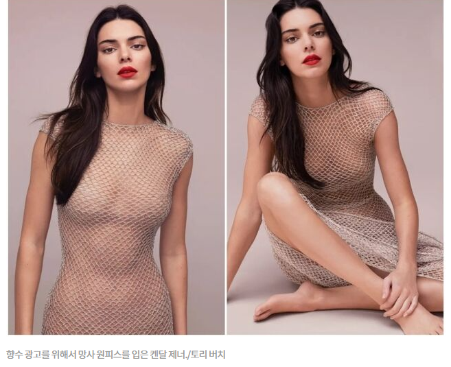  켄달 제너, “다 벗은 거야?”… 향수 홍보 위해 시스루 드레스 파격 등장
