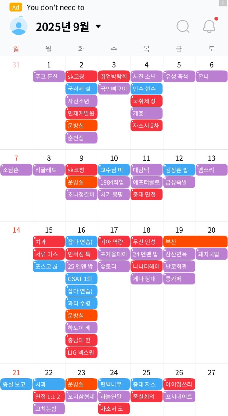  [2025.09] 이제는 여유를 배울 시간이 됐어