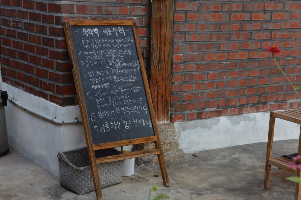 꽃냥이네 촌집 사진 6