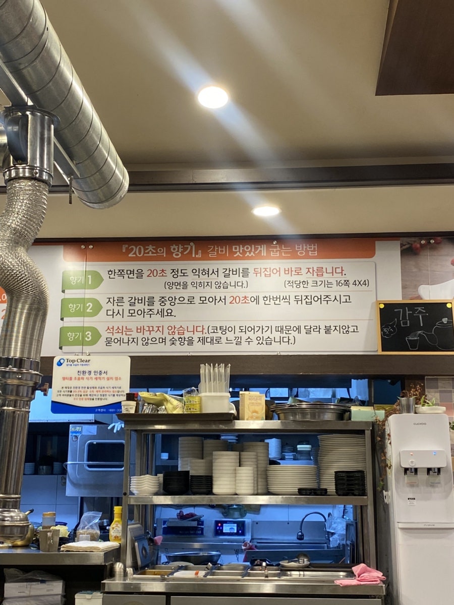 구름산수제왕갈비 사진 6