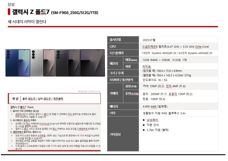  갤럭시 폴드7 자급제 추천, 요금제 자유와 가격절약의 비밀