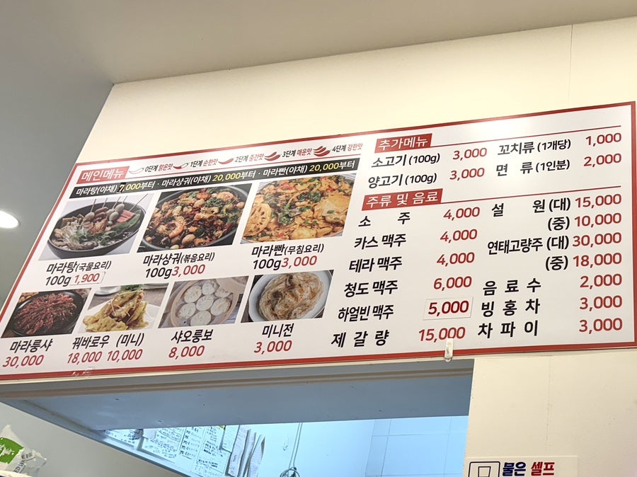 라화공방 울산송정점 사진 4