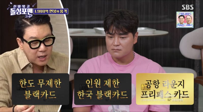 추신수 블랙카드 고백, "가입비 1300만원" 충격 발언! 누적 연봉 1900억 야구선수의 특별한 재력