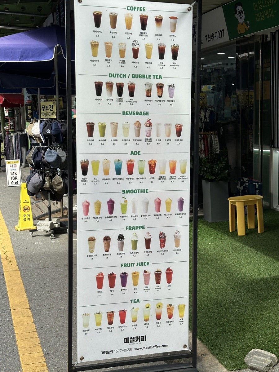마실커피 온양온천시장점 사진 3