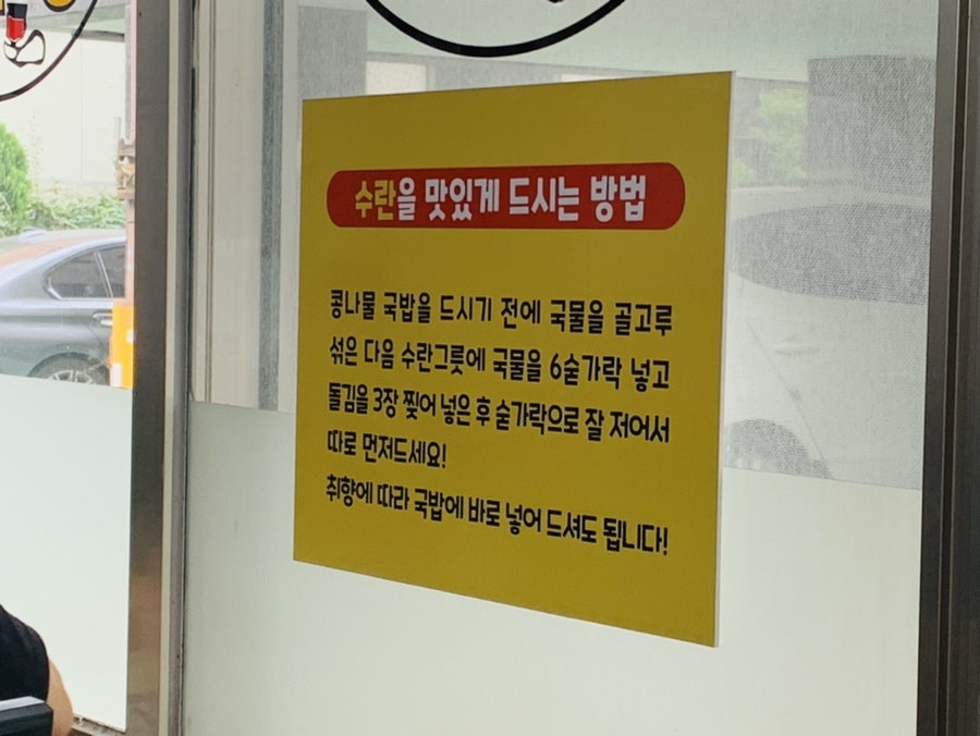 Jeonjukongnarukongnamulgukbap Haedojeom photo 6
