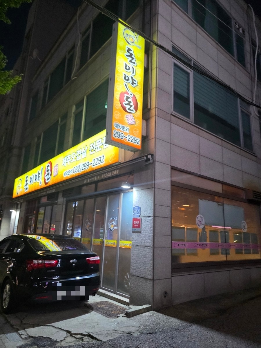 돈이야돈 사진 5