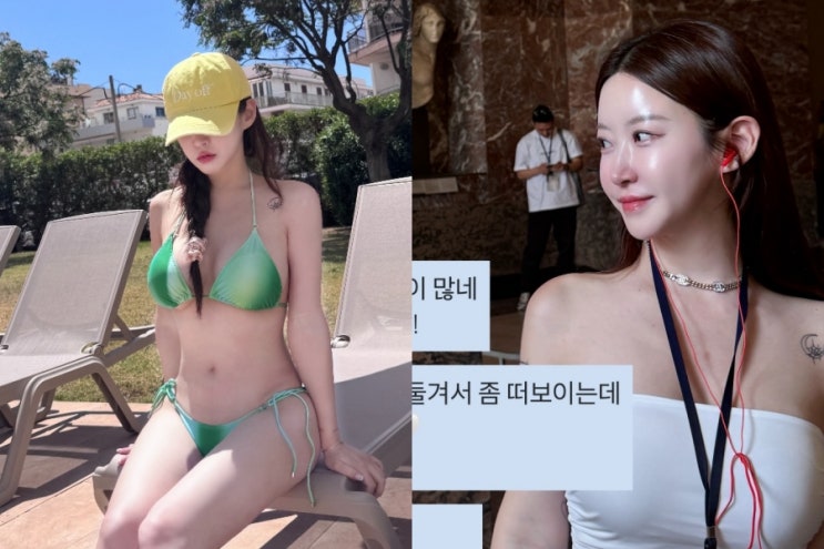  "나는솔로 " 뽀뽀녀 20기 정숙, [비키니] 자태로 인스타그램 들썩 “이래서 팬들이 난리난 거였네…”(팬들과 소통까지)