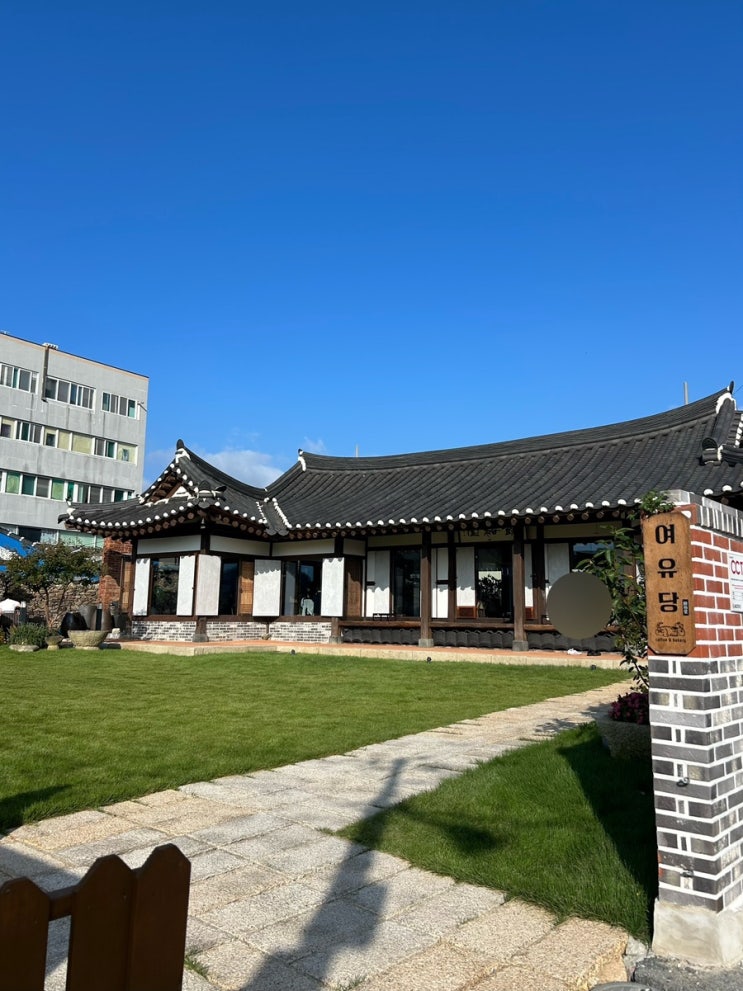  여유당 | 진도여행 한옥감성 진도카페 추천